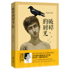 破碎的时光 下载