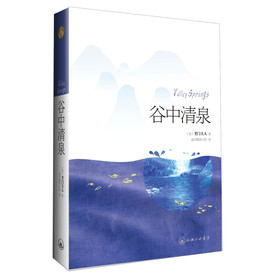 谷中清泉 下载
