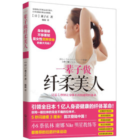 一辈子做纤柔美人 下载