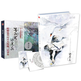 Eno.古风画集（墨涧花+银莲花）（套装共2册）（网络独家版随书附赠对开豪华大海报、记事本！） 下载