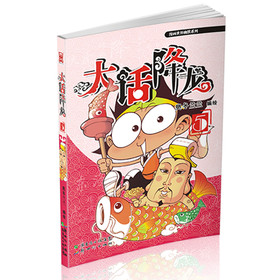 大话降龙5 下载