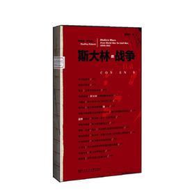 斯大林的战争 下载