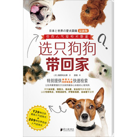 选只狗狗带回家 下载