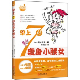 早上7秒变身小腰女 下载