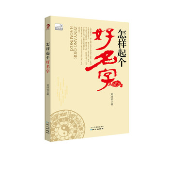 怎样起个好名字 下载