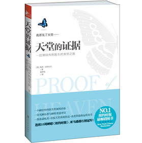 天堂的证据 下载