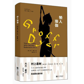 懒人瑜伽 下载