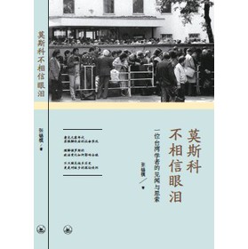 莫斯科不相信眼泪 下载