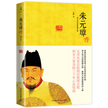 朱元璋传 下载