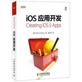 iOS应用开发 下载