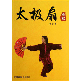 太极扇教程 下载