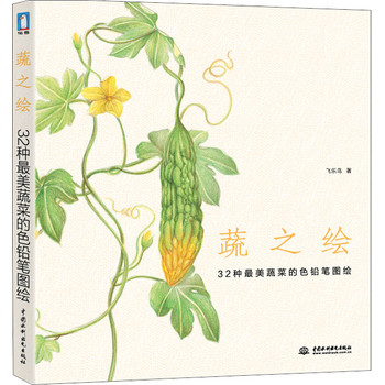 蔬之绘 下载