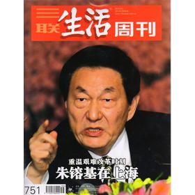 三联生活周刊（2013年第35期） 下载