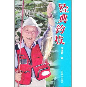 经典钓技 下载
