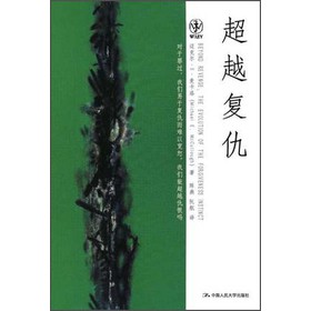 超越复仇 下载