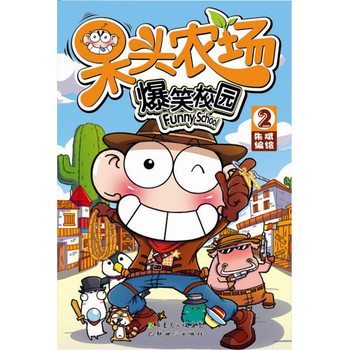 呆头农场2 下载
