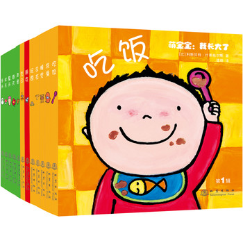 萌宝宝：我长大了（套装共12册） 下载