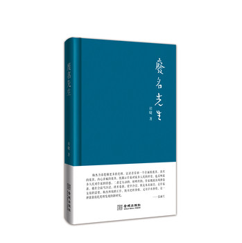 废名先生 下载