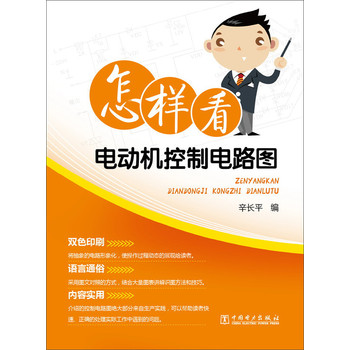 怎样看电动机控制电路图 下载
