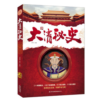 大清秘史 下载