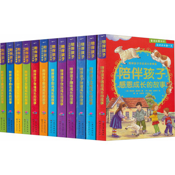 陪伴孩子无忧成长故事集（套装共12册） 下载