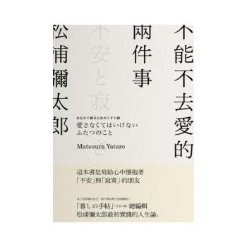 不能不去愛的兩件事 下载