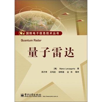 量子雷达 下载