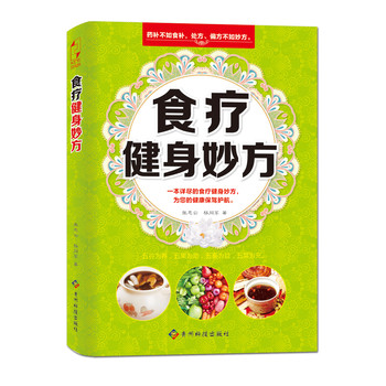 食疗健身妙方 下载