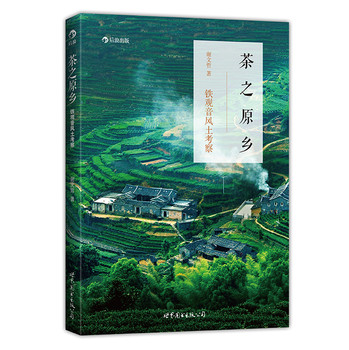 茶之原乡 下载