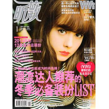 昕薇（2014年1月号） 下载