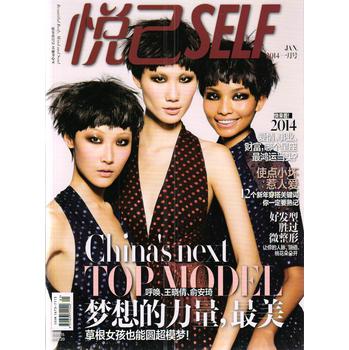 悦己（2014年1月号） 下载
