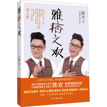 雅痞之欢 下载