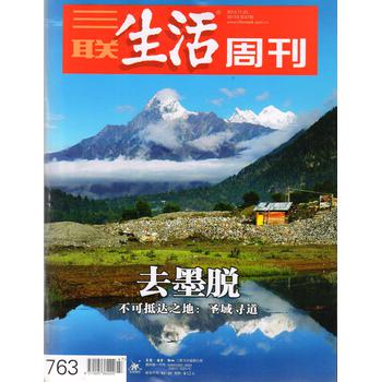 三联生活周刊（2013年第47期） 下载