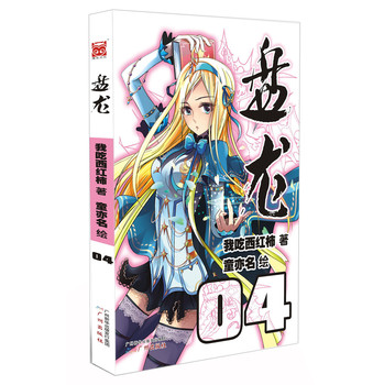 盘龙4 下载