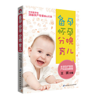 备孕·怀孕·分娩·育儿 下载