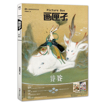 画匣子vol6：饕餮 下载