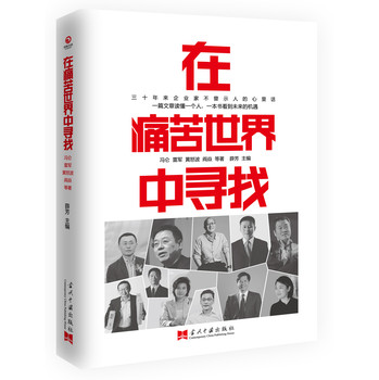 在痛苦世界中寻找 下载