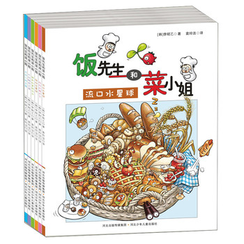 饭先生和菜小姐（套装共6册） 下载