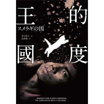王的國度 下载
