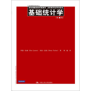 工商管理经典译丛：基础统计学（第4版） 下载