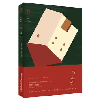 红房子 下载
