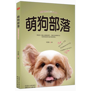 萌狗部落 下载