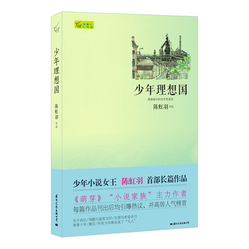 少年理想国 下载