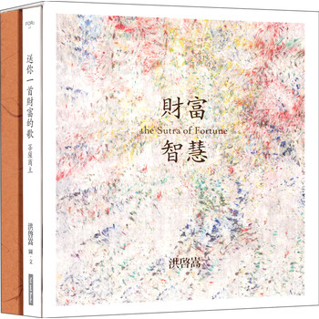 送你一首財富的歌（套書） 下载