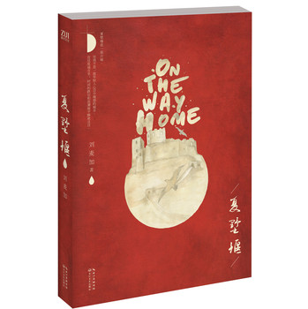 夏墅堰 下载