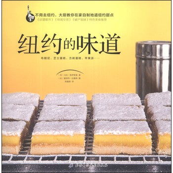 纽约的味道 下载