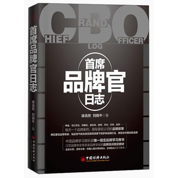 首席品牌官日志 下载