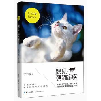 遇见·萌猫家族 下载