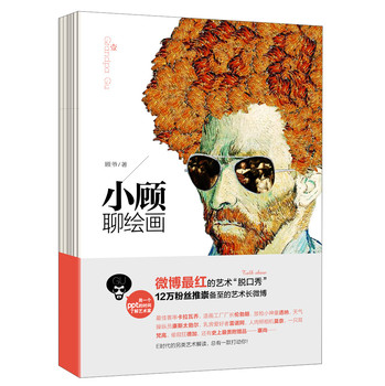 小顾聊绘画 下载