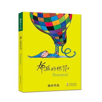 布瓜的世界 下载
